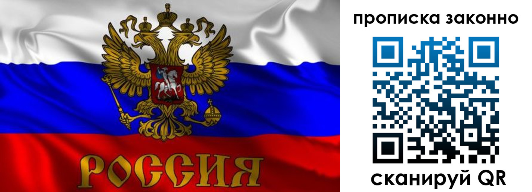 прописка паспорт в Стерлитамаке