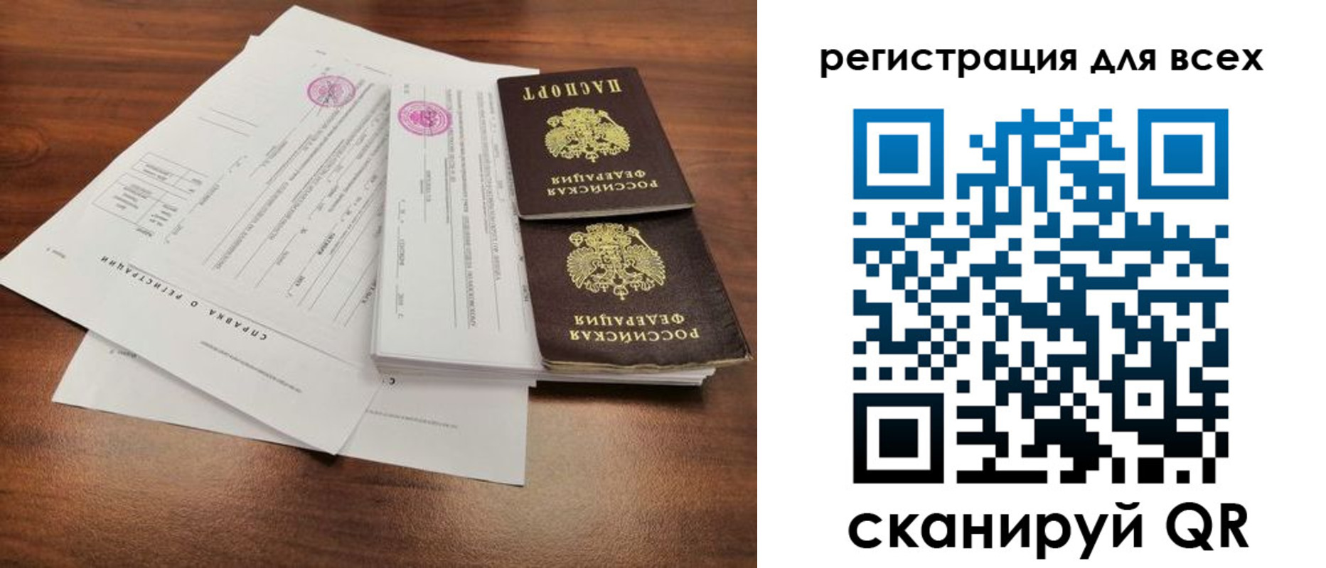 миграционный учет в Стерлитамаке