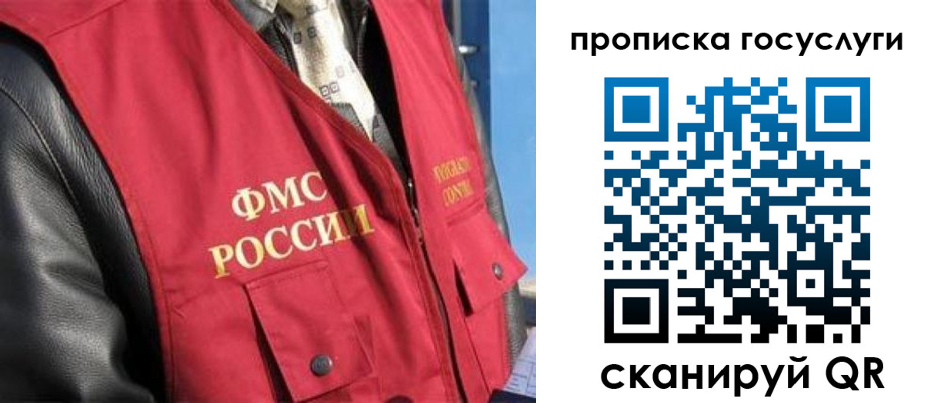 временная регистрация госуслуги в Стерлитамаке