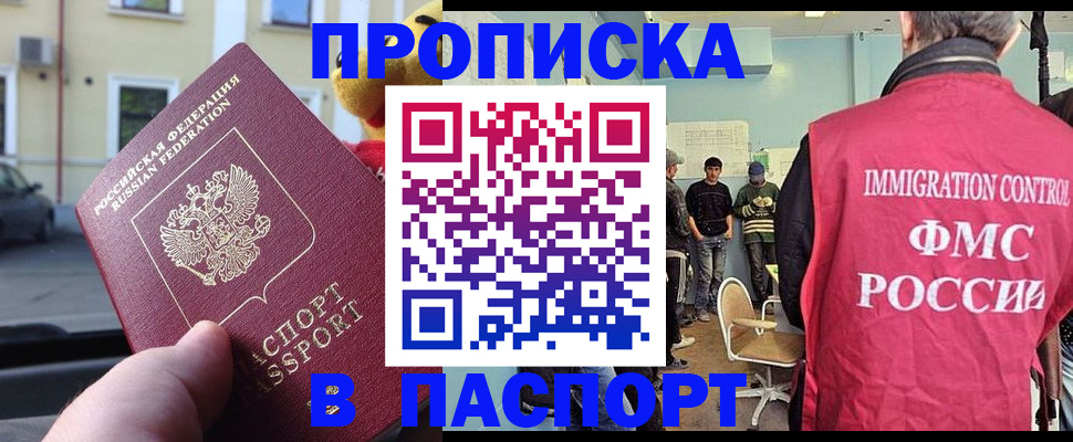 временная регистрация поиск в Стерлитамаке