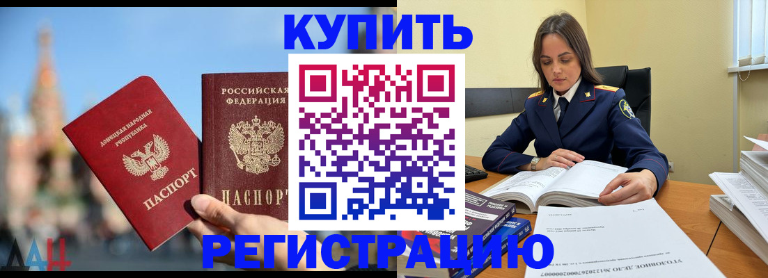 прописка ребенка в Стерлитамаке