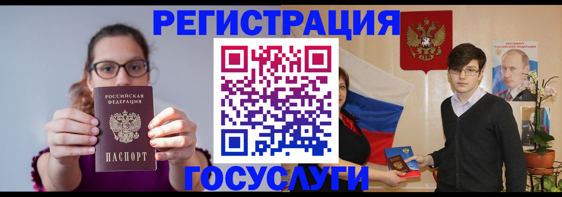 прописка ребенка в Стерлитамаке