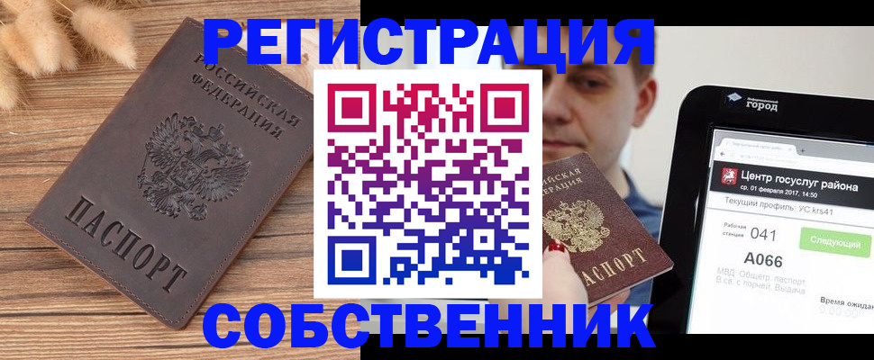 прописка иностранных граждан в Стерлитамаке