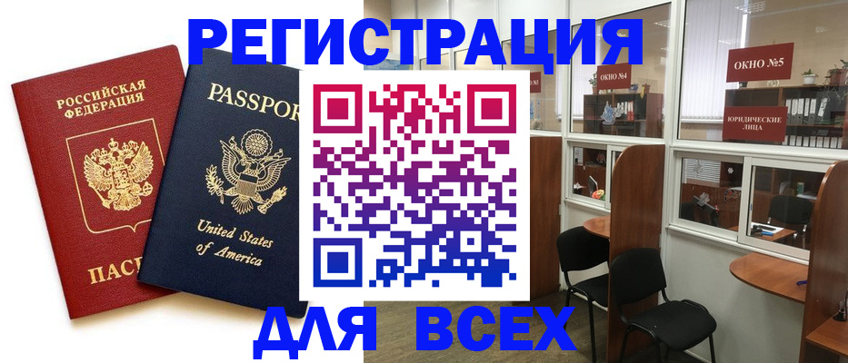 прописка для кредита в Стерлитамаке