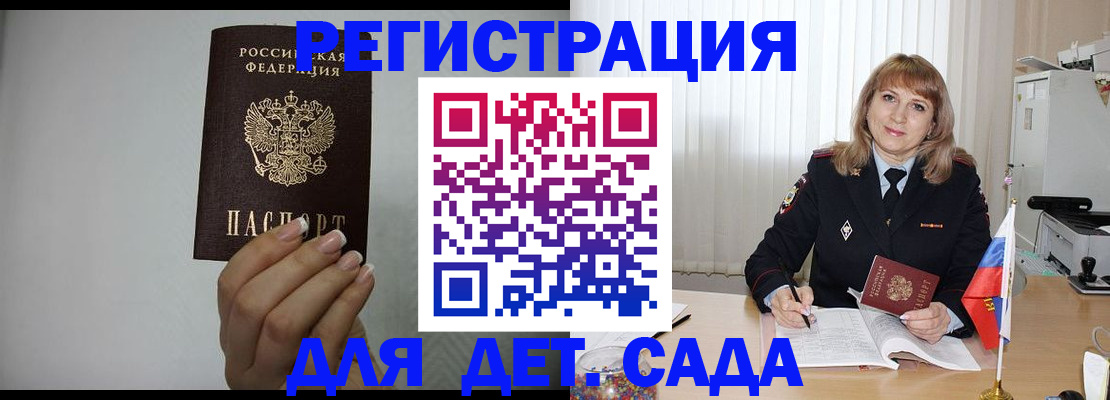 временная регистрация госуслуги в Стерлитамаке