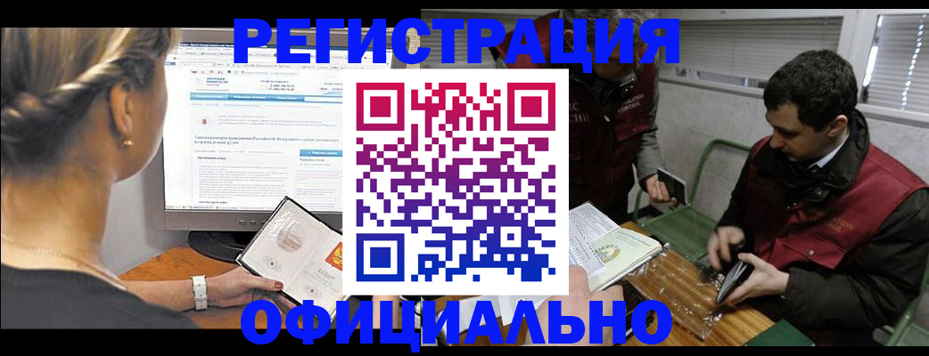 прописка для кредита в Стерлитамаке