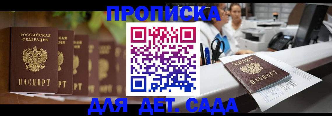 прописка для кредита в Стерлитамаке