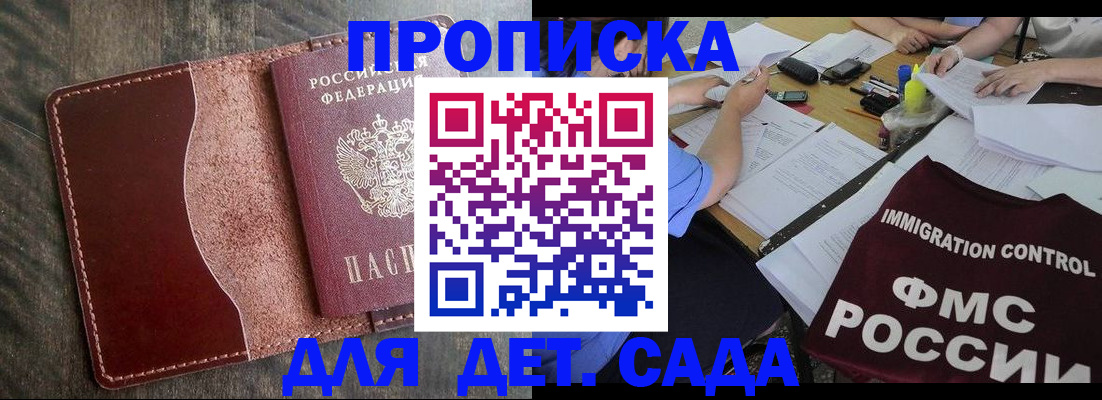 временная регистрация надежно в Стерлитамаке