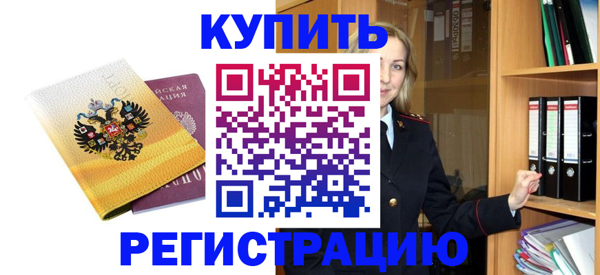 временная регистрация гарантия в Стерлитамаке