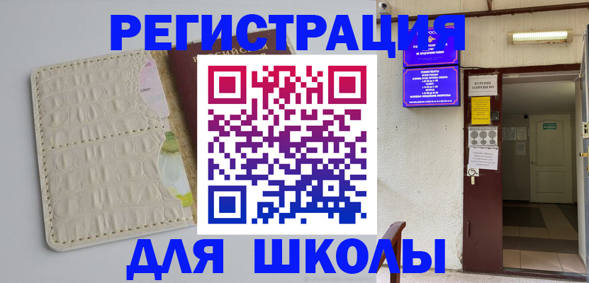 прописка штамп в Стерлитамаке