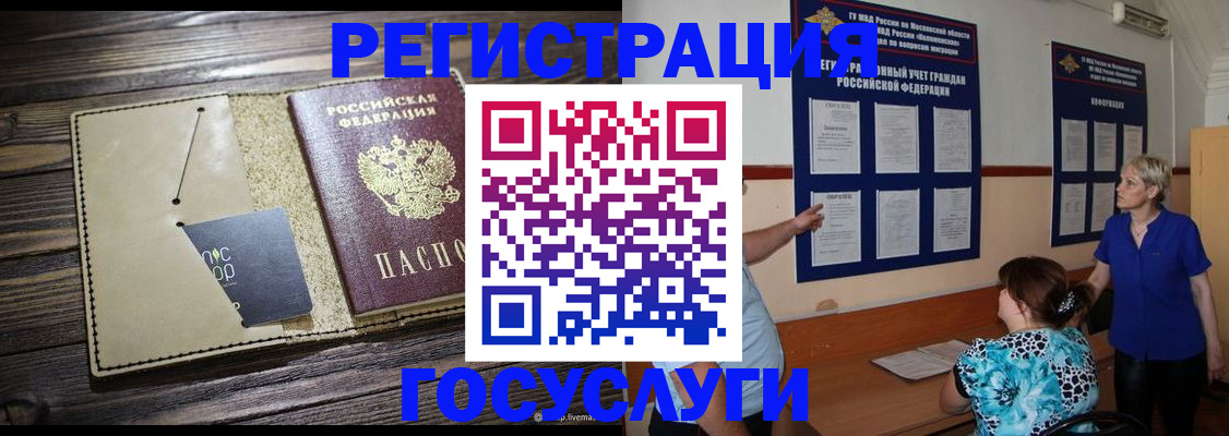 прописка для кредита в Стерлитамаке