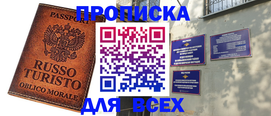 временная регистрация поиск в Стерлитамаке